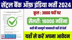 Central Bank Vacancy: सेंट्रल बैंक ऑफ़ इंडिया ने 3000 पदों पर भर्ती का नोटिफिकेशन जारी किया