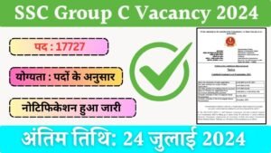 SSC Group C Vacancy: एसएससी सीजीएल भर्ती का 17727 पदों पर नोटिफिकेशन जारी