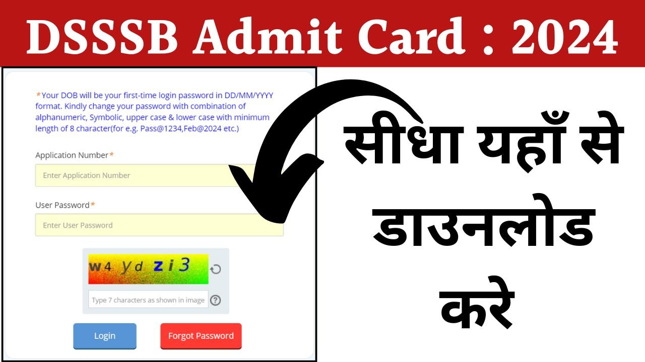 DSSSB Admit Card Release: डीएसएसएसबी एडमिट कार्ड जारी यहां से डाउनलोड करें