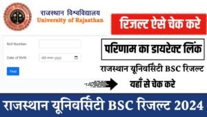 Rajasthan University BSc Result: राजस्थान यूनिवर्सिटी बीएससी फर्स्ट ईयर सेकंड ईयर और फाइनल ईयर रिजल्ट जारी