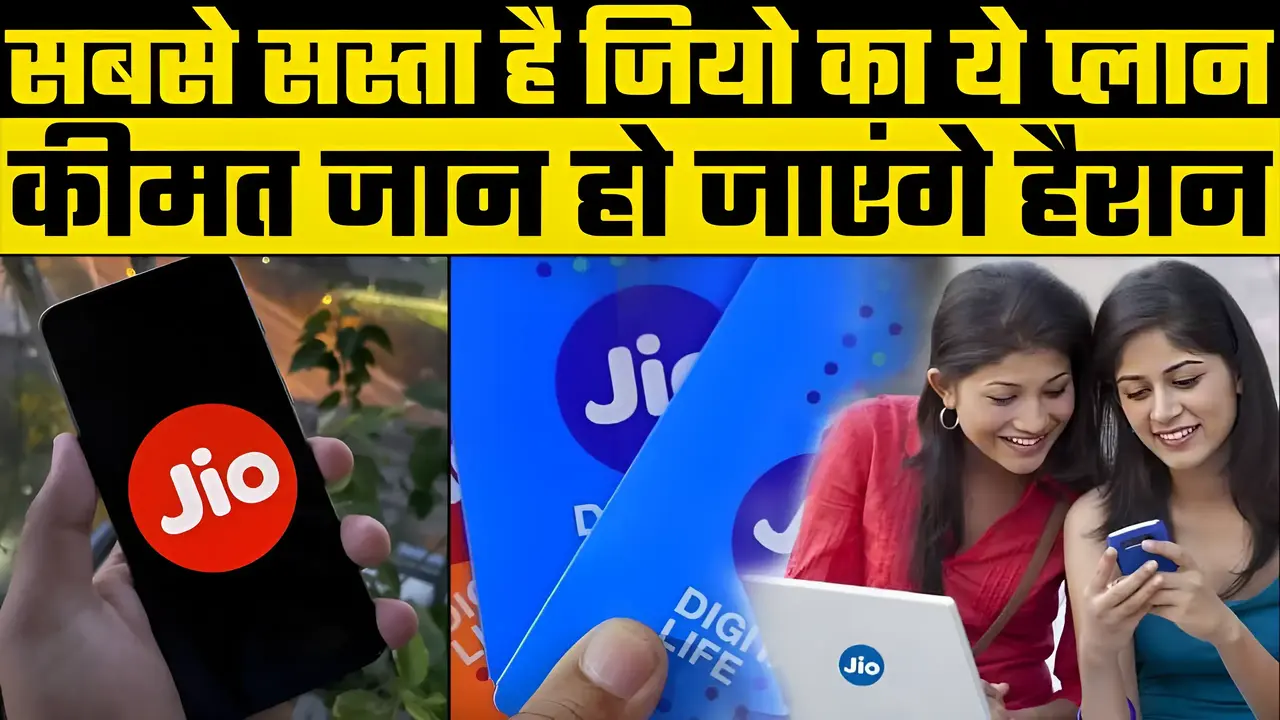 Jio Best Recharge Plan: