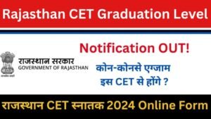 Rajasthan CET Graduation Level : राजस्थान सामान पात्रता परीक्षा स्नातक स्तर का नोटिफिकेशन जारी, 11 भर्तियों के लिए आवेदन 9 अगस्त