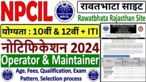 NPCIL Stipendiary Trainee Vacancy : एनपीसीआईएल में 10वीं पास 279 पदों पर भर्ती का नोटिफिकेशन जारी